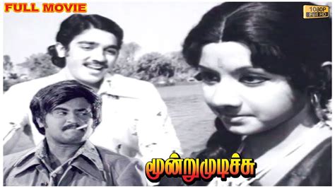 Moondru Mudichu Full Movie Hd Rajinikanth Sridevi Kamal Haasan