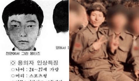 Lee Chun Jae El Peor Asesino Surcoreano Que Confesó Sus Crímenes 30