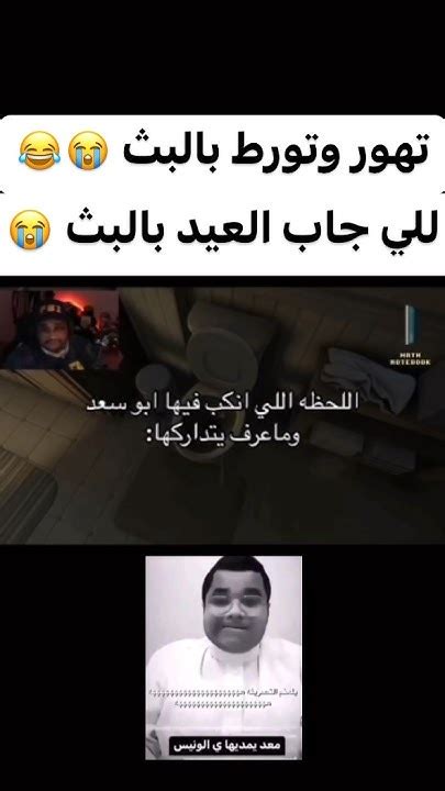 للي جاب العيد بالبث 😭😂 بثمباشر تهور جابالعيد للي تصويري اكسبلور توتر فالكونز احبكم