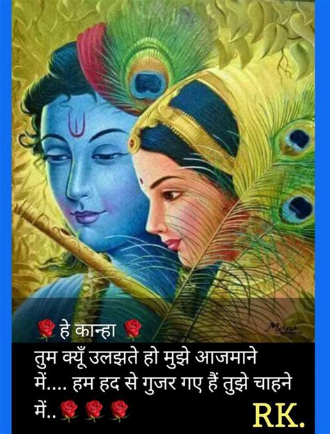 Pin By Rupinder Kaur On Lord Krishna Krishna Radha Painting Radha