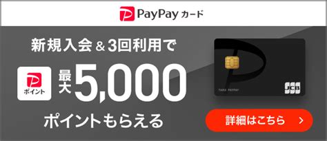 Paypayペイペイ残高へのチャージに手数料はかかる？銀行口座やセブン銀行からの手数料は？ βライフ（ベータライフ）