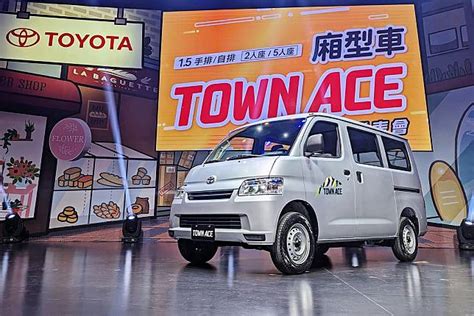 接單逾5000台！toyota Town Ace廂型車539萬起上市 Zeek玩家誌 Line Today