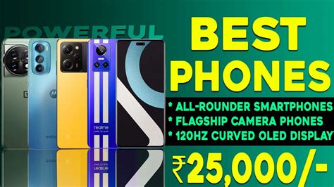 Top 5 Best All Rounder Phone Under 25000 In 2023 Flagship OIS