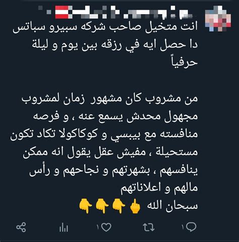 ثريد ️ انت متخيل ؟ فى البداية احب اوضح ان مفيش اتهام لحد