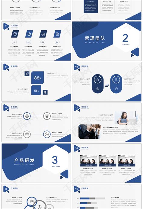 蓝色简约商务风格通用PPTppt模板免费下载 PPT模板 千库网