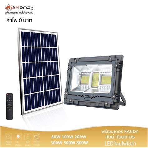 10 อันดับ เสาไฟ Solar Cell ยี่ห้อไหนดี ข้อมูลปี 2022