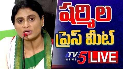 LIVE వఎస షరమల పరస మట YS Sharmila SENSATIONAL Press Meet