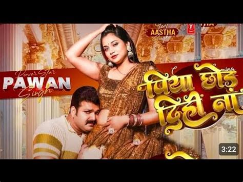 Power Star Pawan Singh Latest Official Song Piya Dihin Na Ft