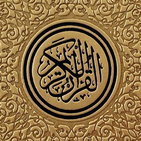 Stream Surah Al Baqara By Abdullah Listen Online For Free On Soundcloud