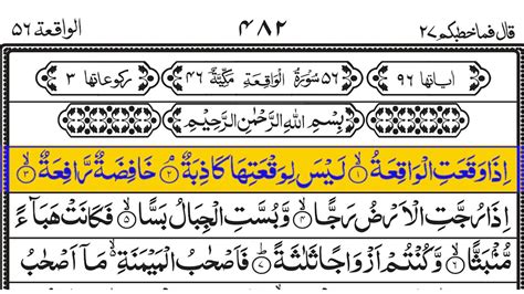 Surah Al Waqia Full With Arabic Text Daily Tilawat