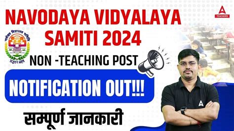 Nvs Recruitment Nvs Non Teaching Post Recruitment Navodaya