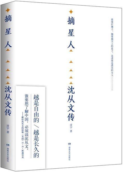 對談｜金介甫×張新穎：沈從文傳記的三十年之旅 每日頭條