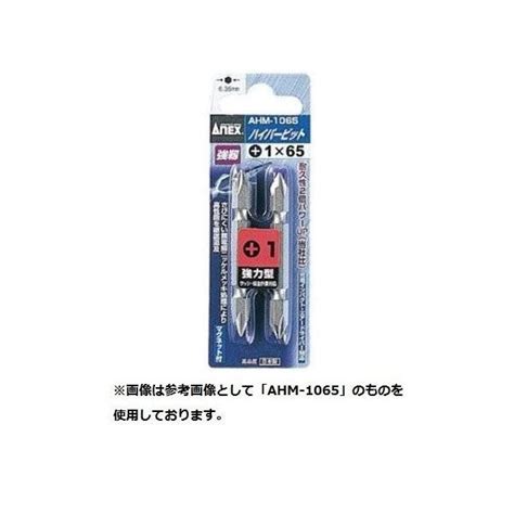 送料無料兼子製作所 Anex Ahm 3150 ハイパービット両頭2本組3×150 Anex2 0233 X 家ファン