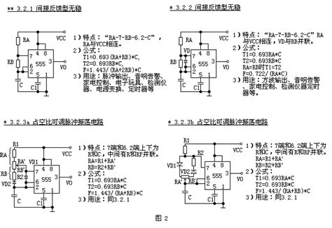 555时基集成电路原理及应用 555集成电路大全 电子发烧友网