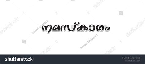 31 Onashamsakal English Images Stock Photos Vectors Shutterstock