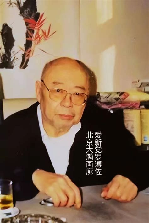 爱新觉罗溥佐《兰竹石》绘画作品出售收购名人字画名人书画北京名人字画买卖 大瀚画廊