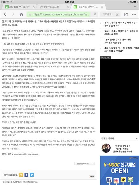 오버워치프로가 대리기사일때 징계수위 인스티즈instiz 이슈 카테고리