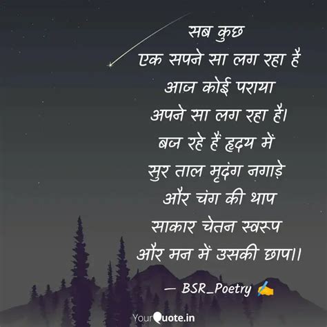 सब कछ एक सपन स लग रह Quotes Writings by Bhawani Rajpurohit