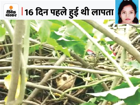 Chhattisgarh Girl Found Dead Missing 6th Class Girl Skeleton Found In