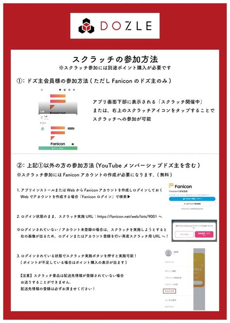 ドズル社 公式サイト News