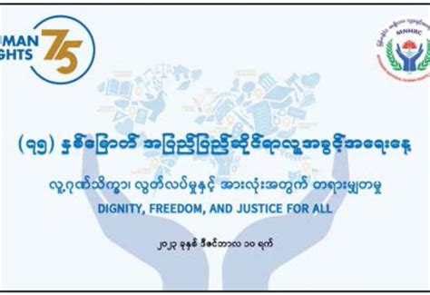 ပြည်ထောင်စုဝန်ကြီး ဦးကိုကိုလှိုင် တရုတ်ပြည်သူ့သမ္မတနိုင်ငံ နိုင်ငံခြားရေးဝန်ကြီးဌာန အာရ