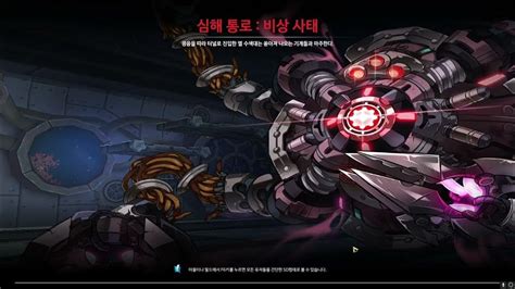 Elsword KR 엘소드 코드 사리엘 심해통로 비상사태 2 12 Code Sariel 13 X 2 12