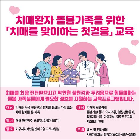 여주시치매안심센터 치매환자 돌봄가족 치매기초교육 진행 네이트 뉴스