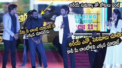 Anchor Suma Hilarious Fun With Naveen Polishetty Rahul Ramakrishna