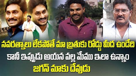 Ap Public Opinion On Cm Jagan Government Who Is Next Cm For Ap