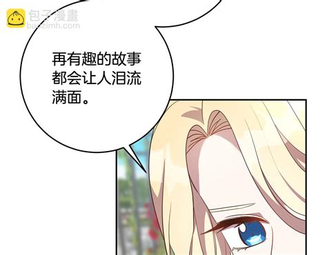 第39話 她是我的人 2 4 殘酷皇帝的新娘 包子漫畫