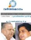 Janmabhumi Epaper : Today Janmabhumi Online Newspaper