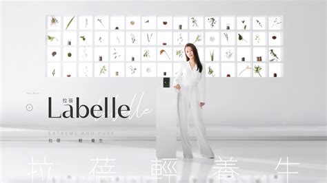 Labelle 拉蓓 官方旗艦店 蝦皮購物