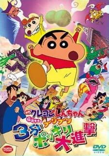 Crayon Shin Chan Movie 2021 Impertinent kindergartener shinnosuke shin ...