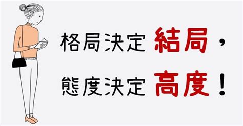 你對待的工作態度，暴露了你的層次！ 值得一看