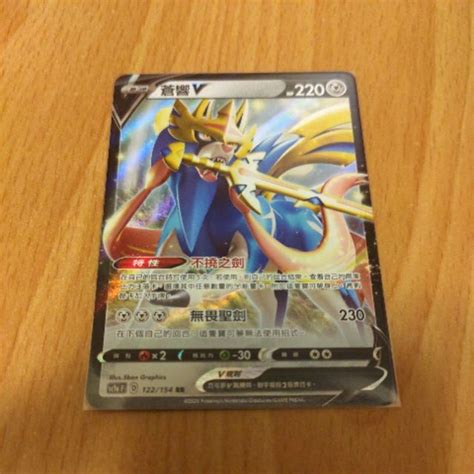 寶可夢 Tcg 中文卡牌劍盾 蒼響 V 蝦皮購物