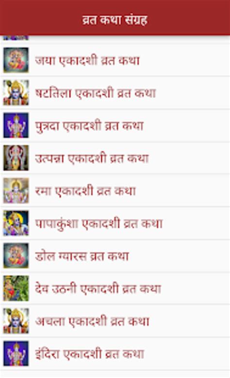 Android I In Hindi Vrat Katha Apk Ndir