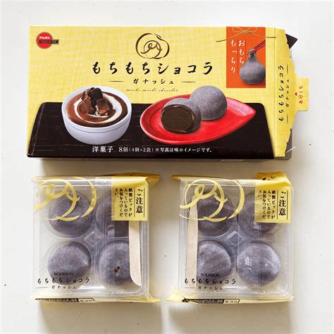 Product Review Bourbon Mochi Chocolate Chestnut Rich Ganache Avo