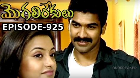 Episode 925 04 09 2019 MogaliRekulu Telugu Daily Serial Srikanth