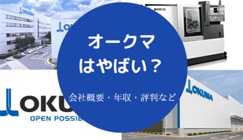 【サンワテクノスはやばい？】ホワイト？年収・評判・難易度など