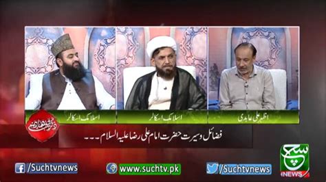 Zikar E Shahadatimam Ali Razaas 23 June 2022 Such Tv