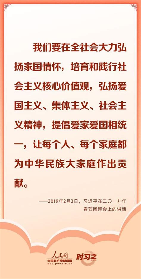 千家万户好 国家才能好 感悟习近平总书记的家国情怀四川在线