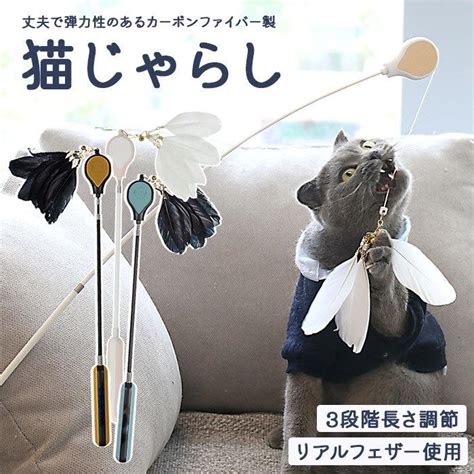 【高品質】 猫じゃらし 猫 猫用おもちゃ おもちゃ 猫用品 ペットグッズ ペット用品 ネコ