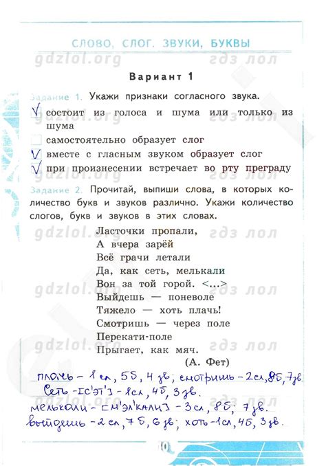 ГДЗ по русскому языку 3 класс Крылова (контрольные работы) на ЛОЛ КЕК