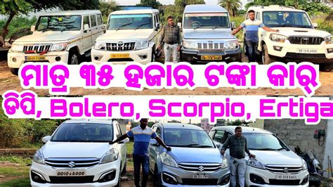 Only 35 Thousand Rupees Second Hand Car Dp In Odisha From Dp Motors