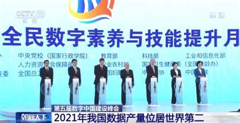 2021年我国数据产量位居世界第二 浙江全国第一凤凰网浙江凤凰网