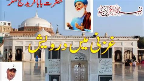 Ghazani Main Darwaish Youtube