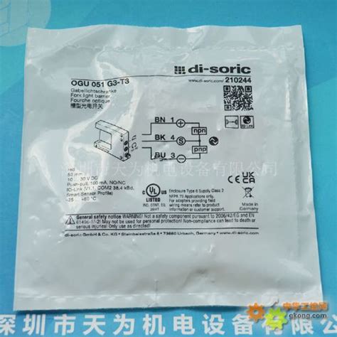 深圳市天为机电设备有限公司产品 OGU 051 G3 T3德国德硕瑞di soric槽型光电开关 德硕瑞 槽型光电开关 OGU