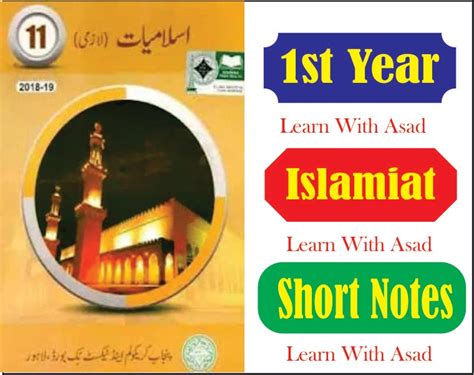 St Year Islamiat First Year Islamiyat Short Notes Lqs Sqs Mcqs