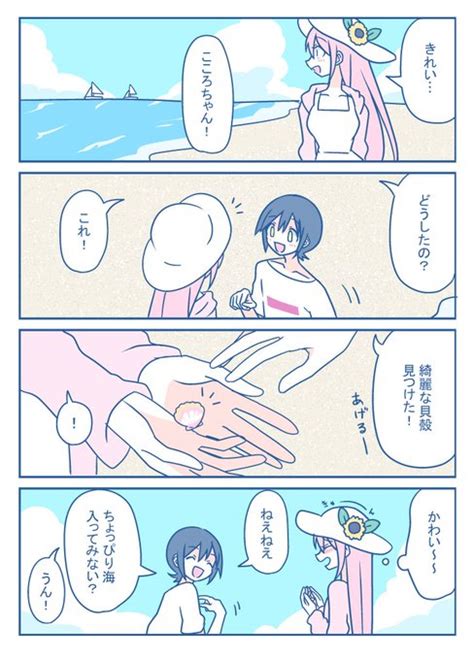 夏のうちに描きたかったネタ あまあま ラリルレロ さんのマンガ ツイコミ仮