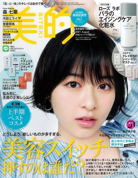 お得 美的 付録 8月号 kochi ot main jp